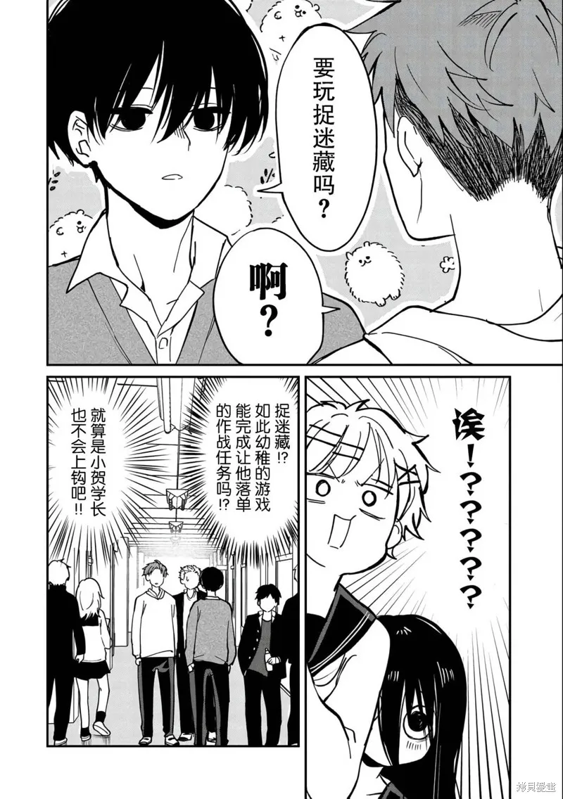 第09话 第12页
