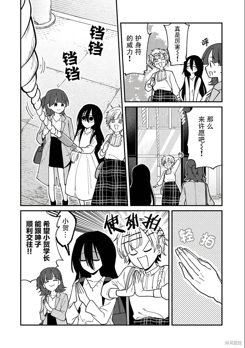 第11话 第8页