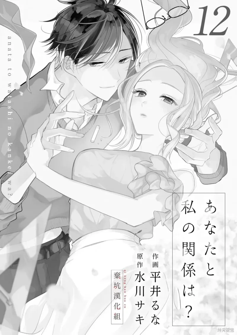 第12话 第23页