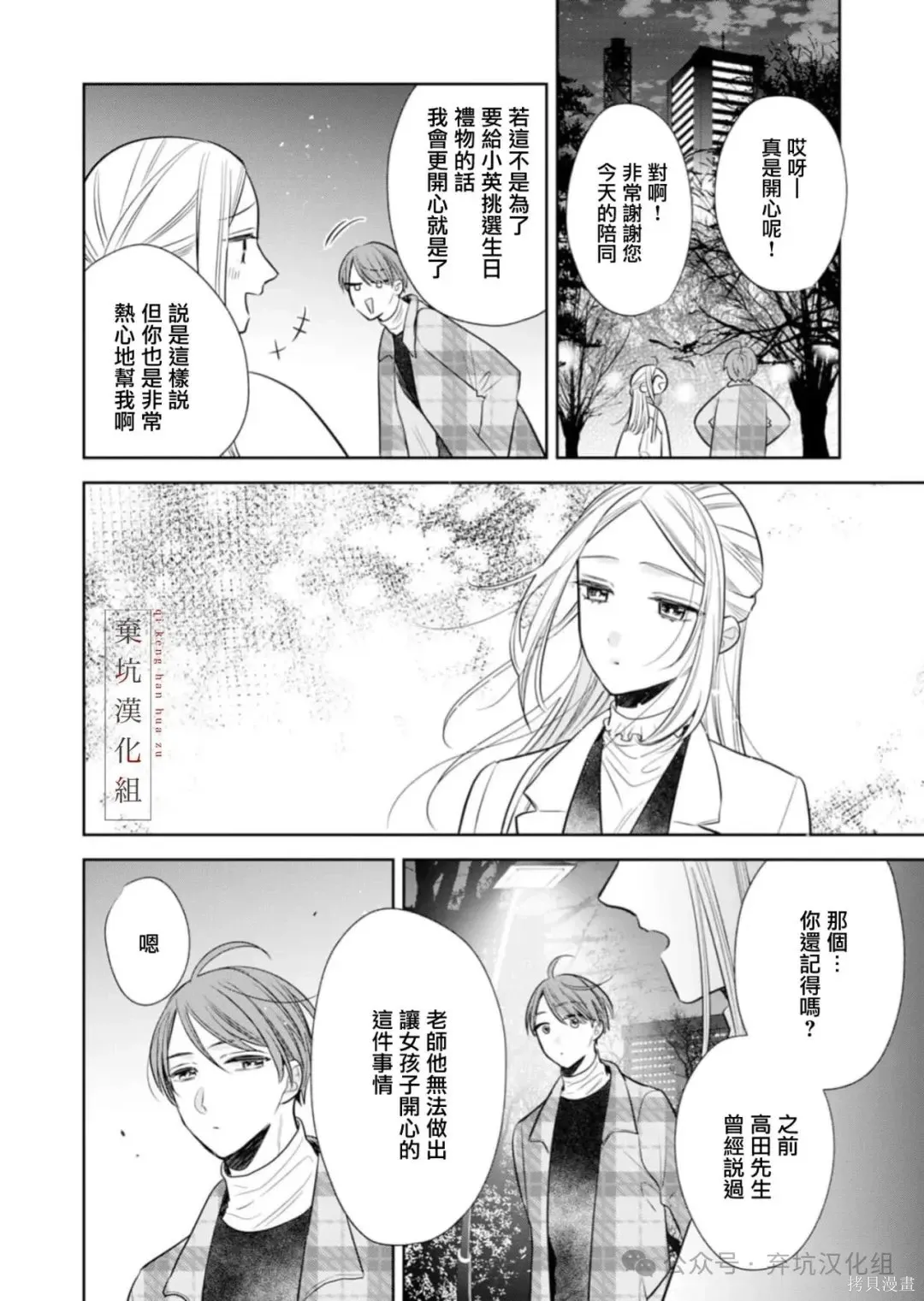 第17话 第20页
