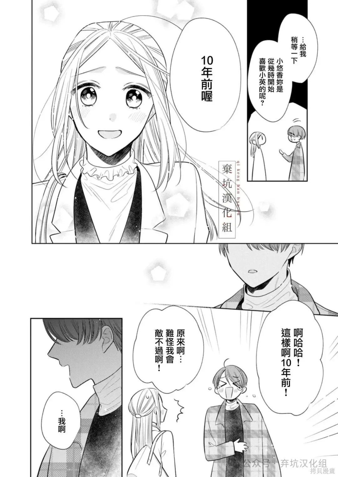 第17话 第24页
