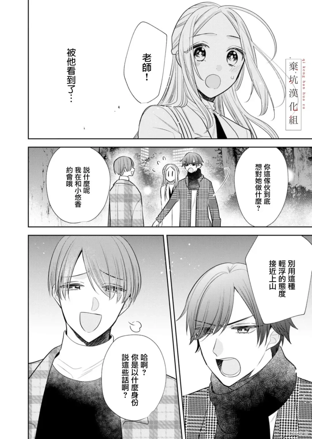 第18话 第8页