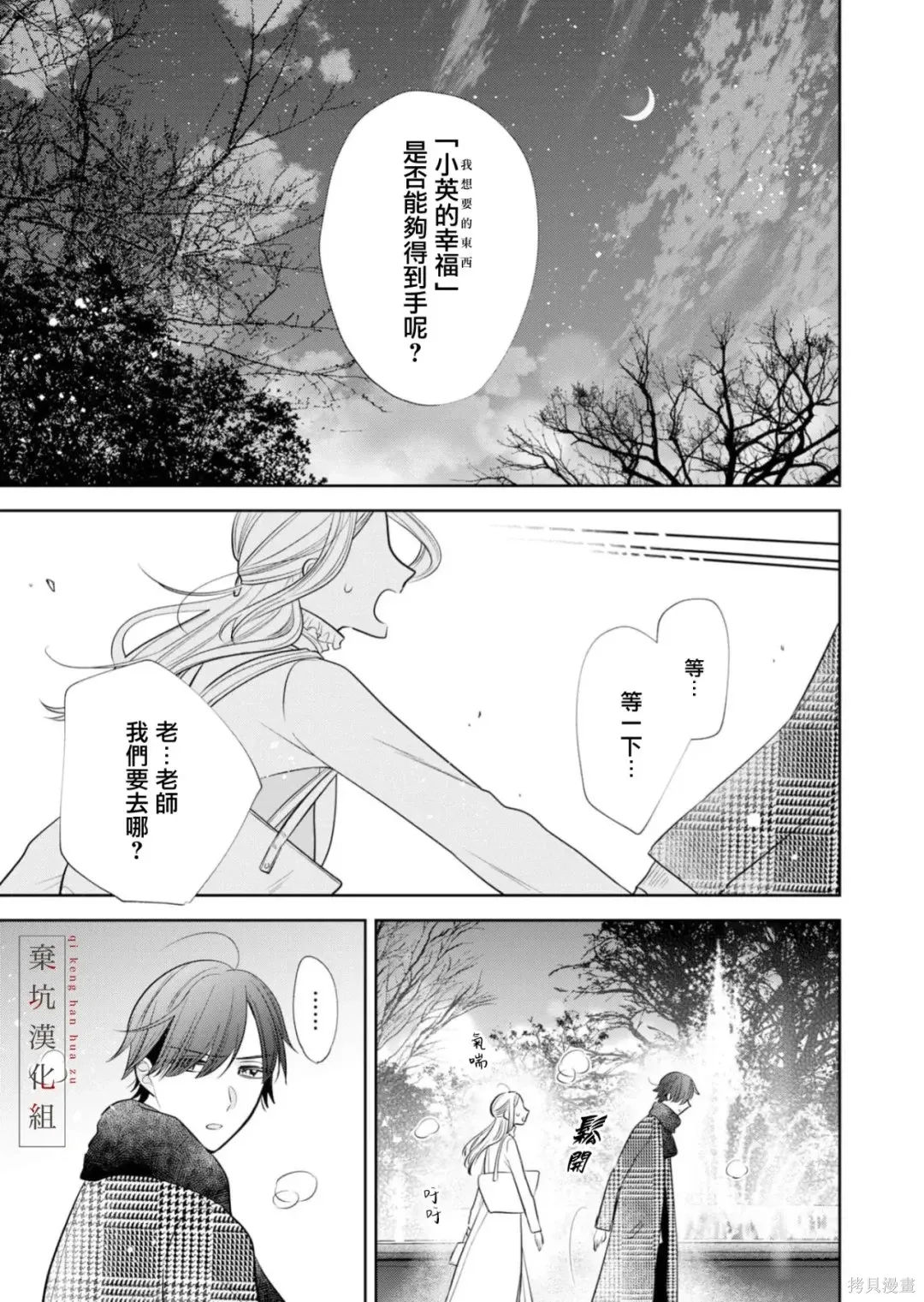 第18话 第11页