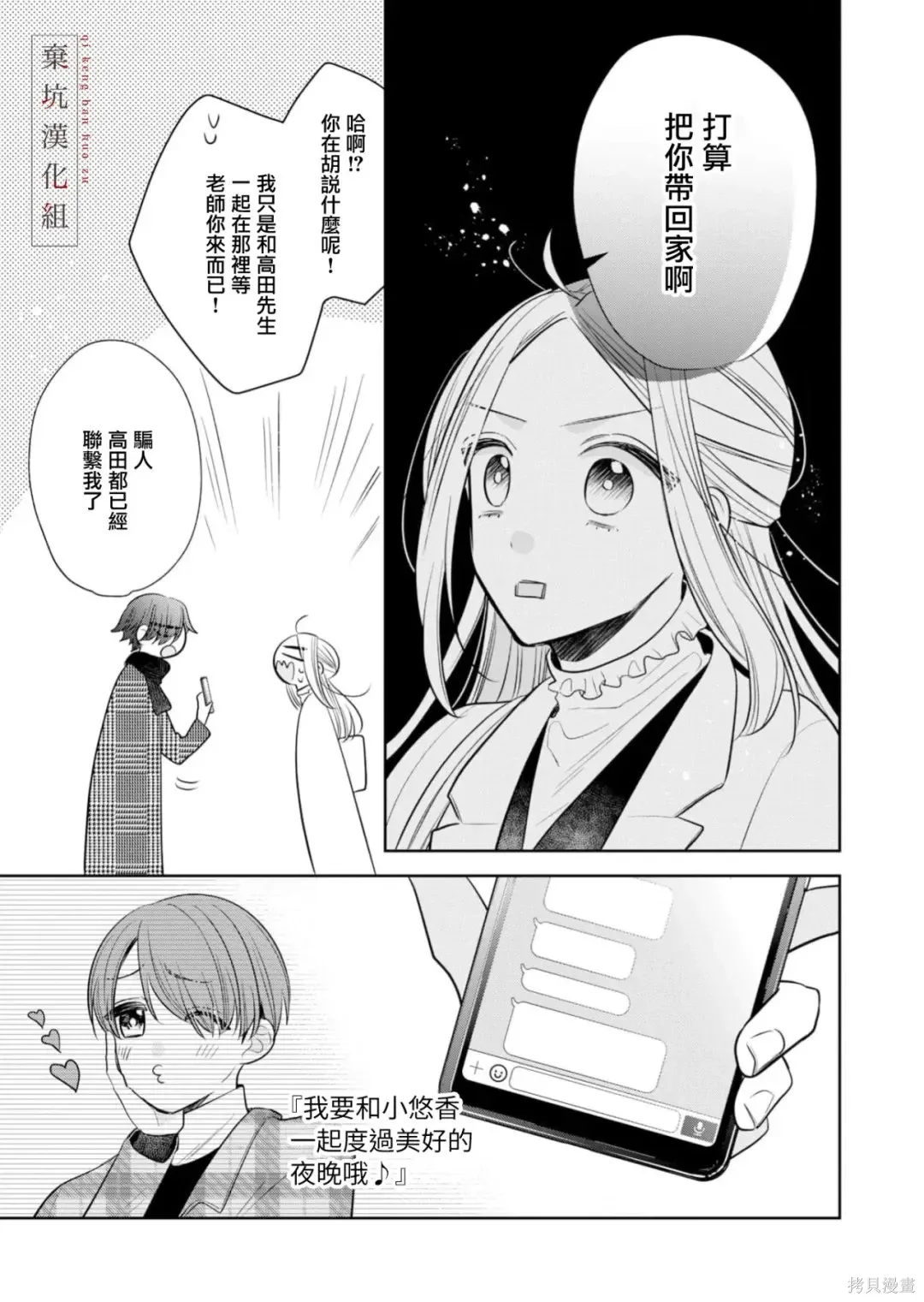 第18话 第13页