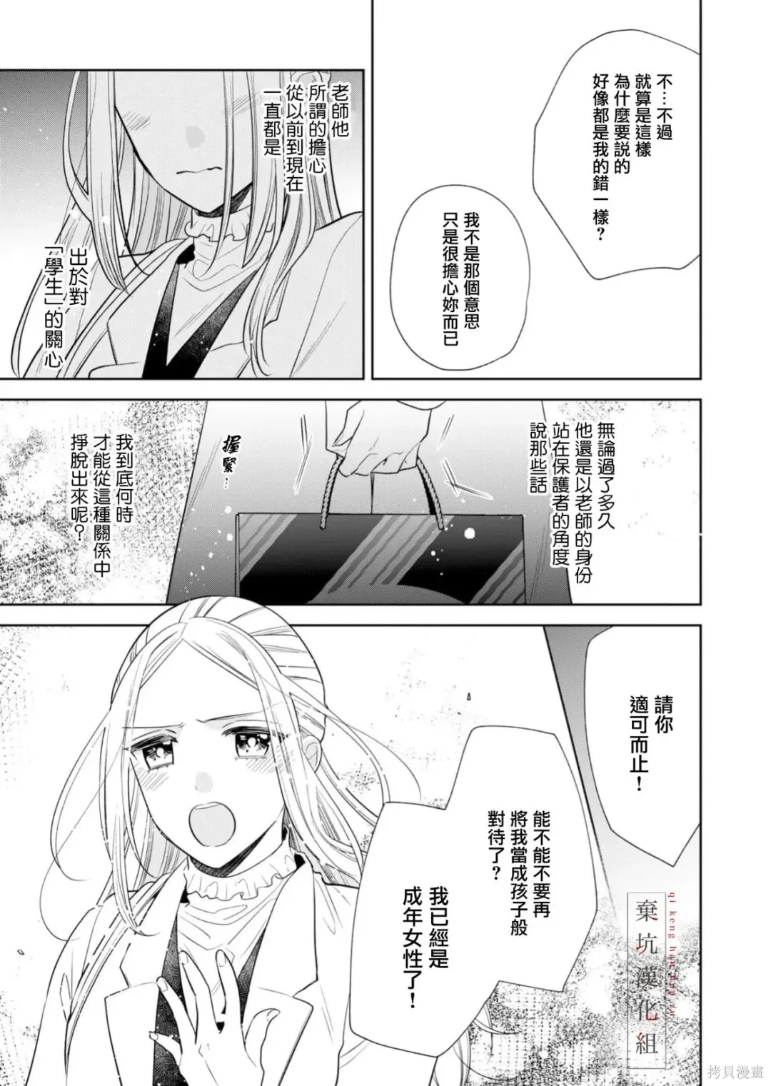 第18话 第15页