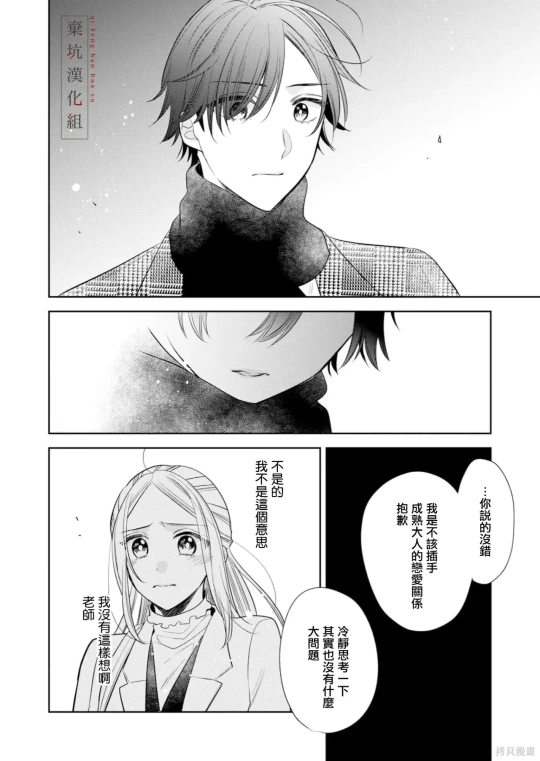 第18话 第16页