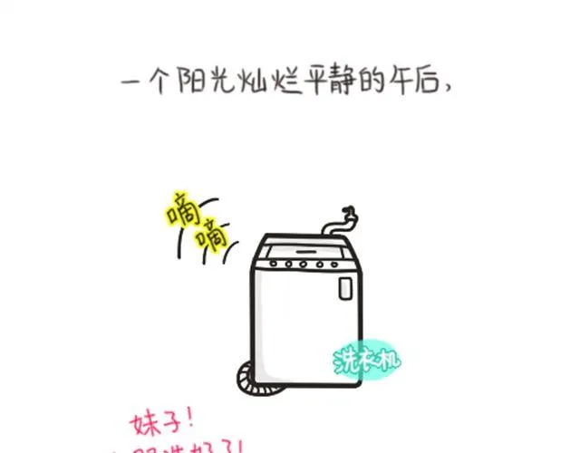 妹妹住院记 第1页