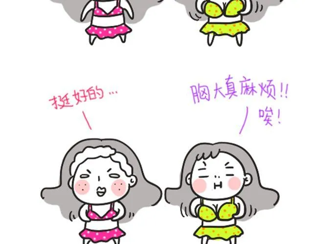 第13话 礼物 第9页