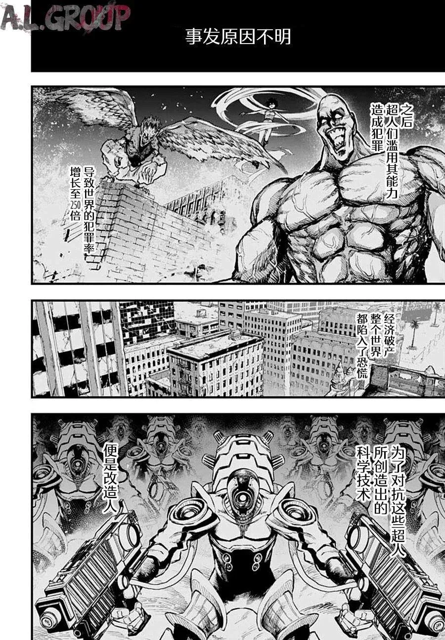 第1话 第17页