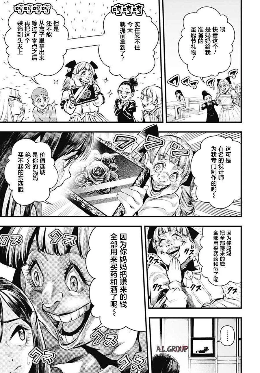 第1话 第20页