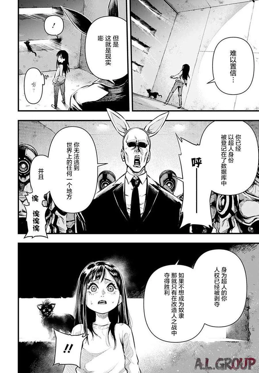 第1话 第52页