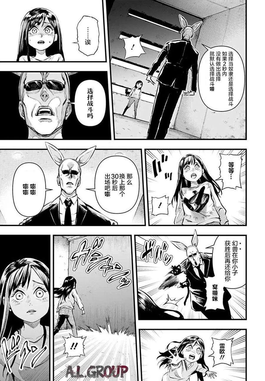 第1话 第53页
