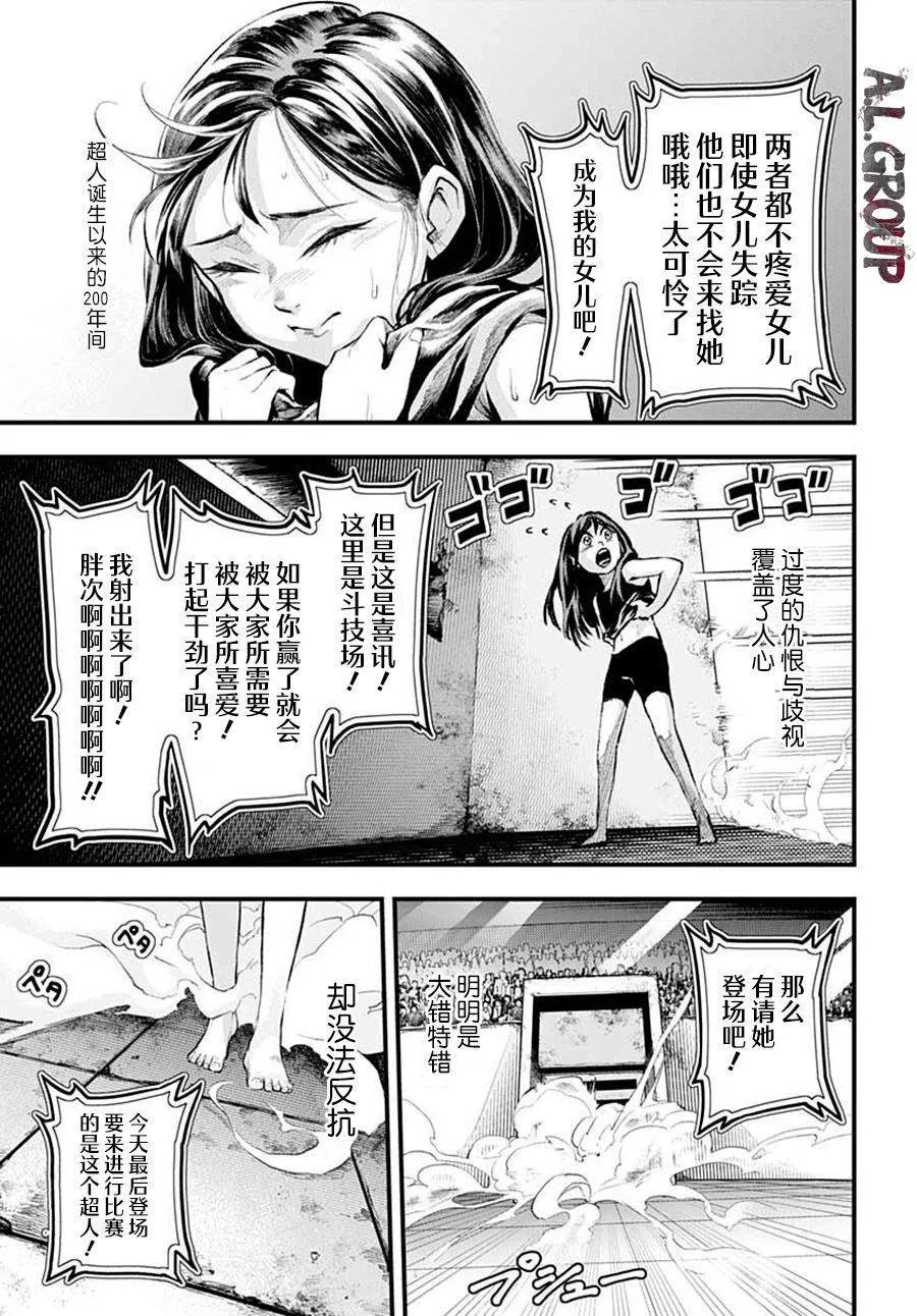 第1话 第55页