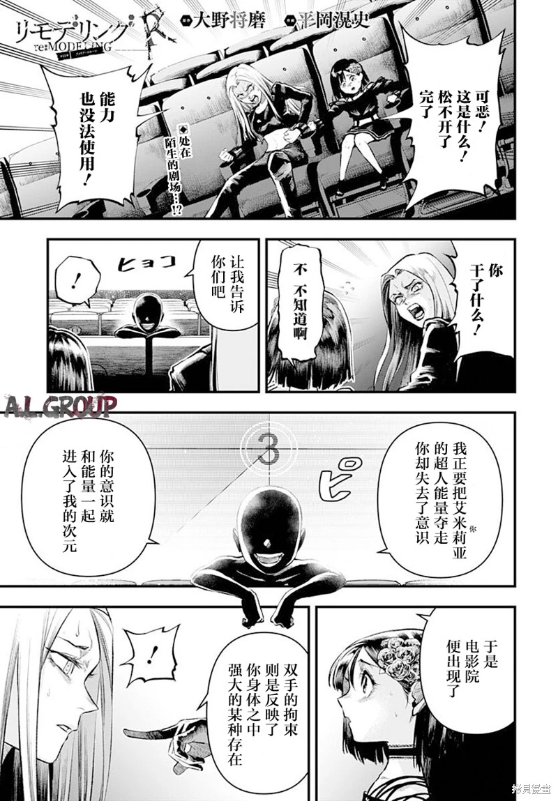 第11话 第1页