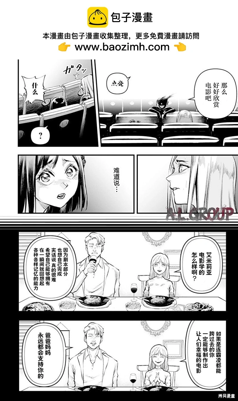第11话 第2页