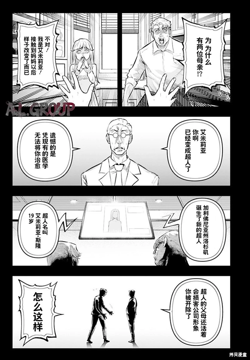 第11话 第3页