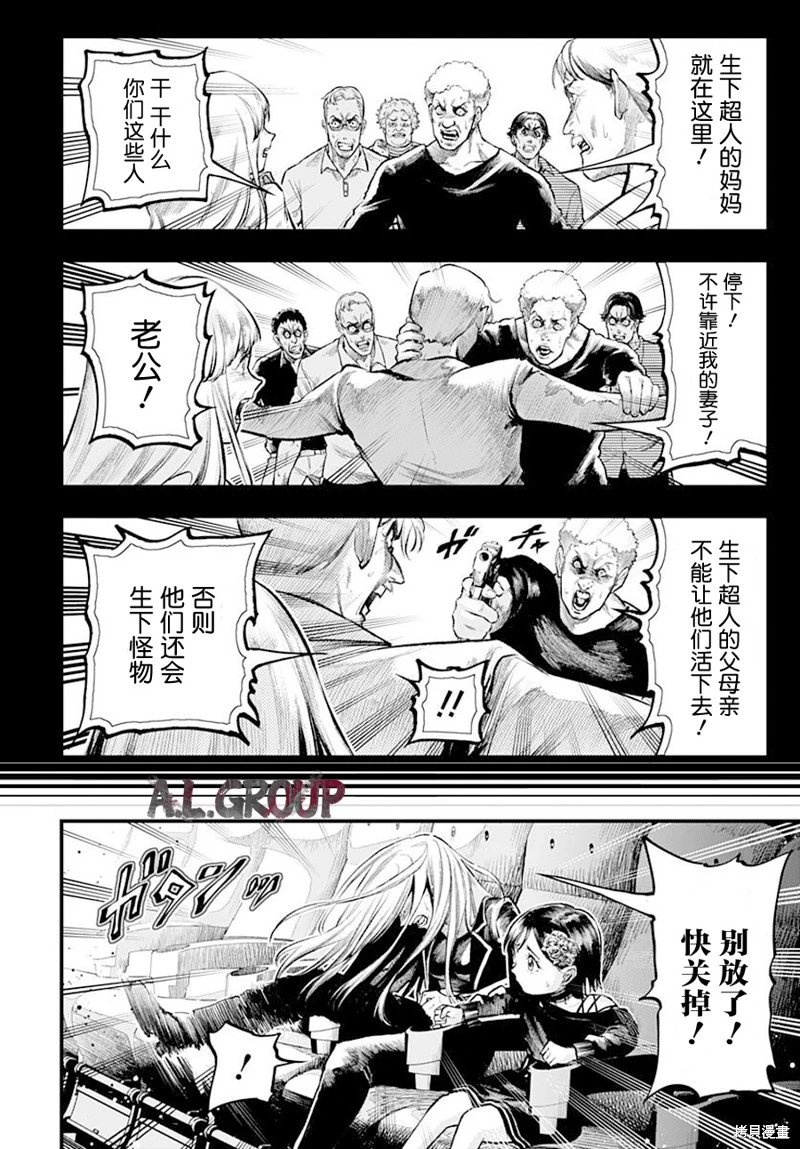 第11话 第4页