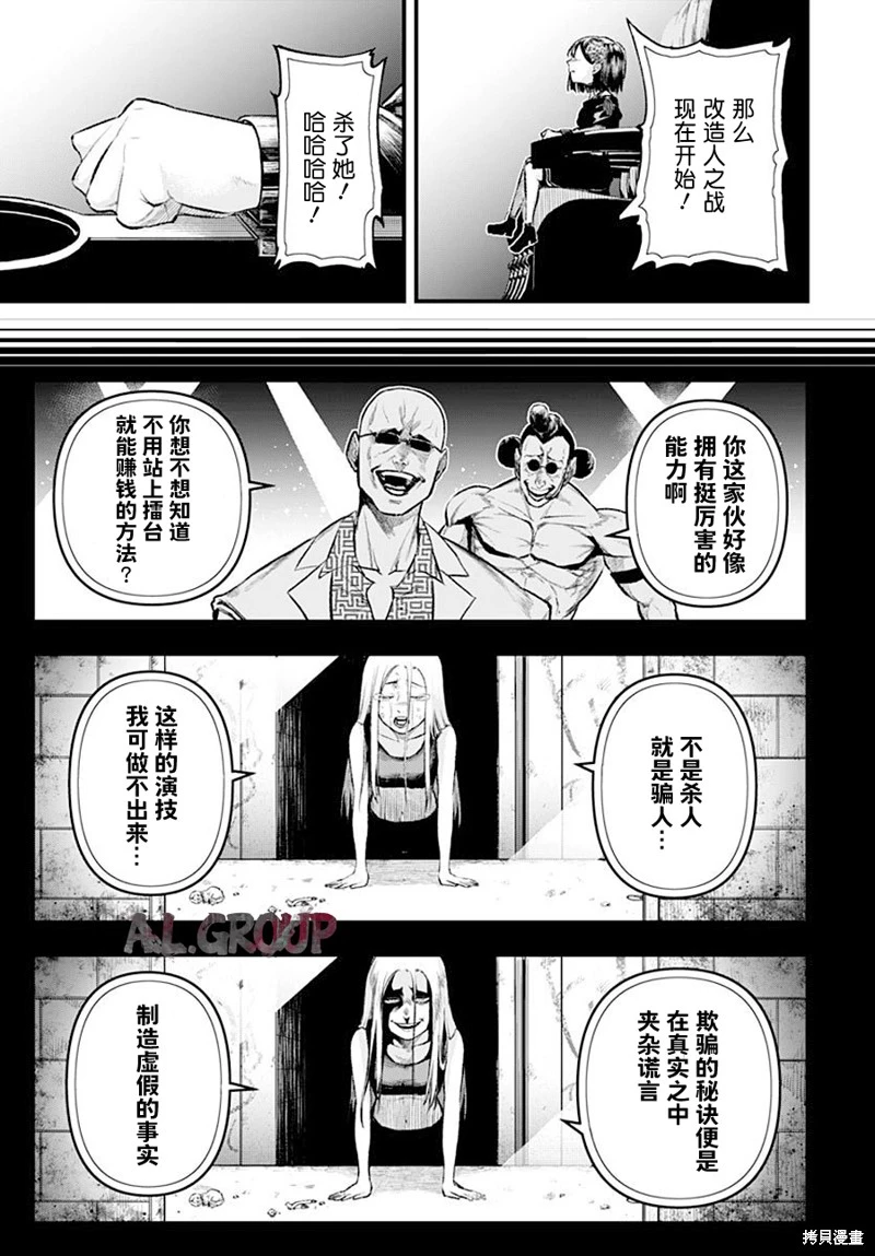 第11话 第7页