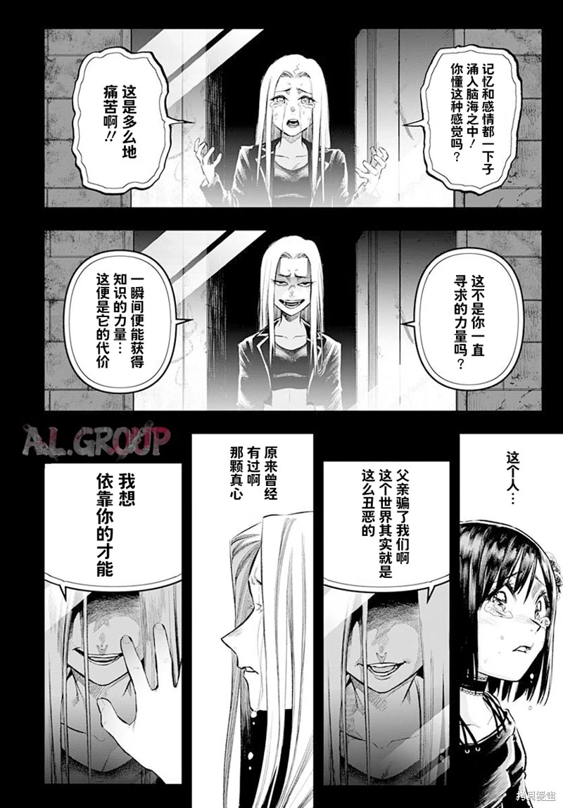第11话 第10页
