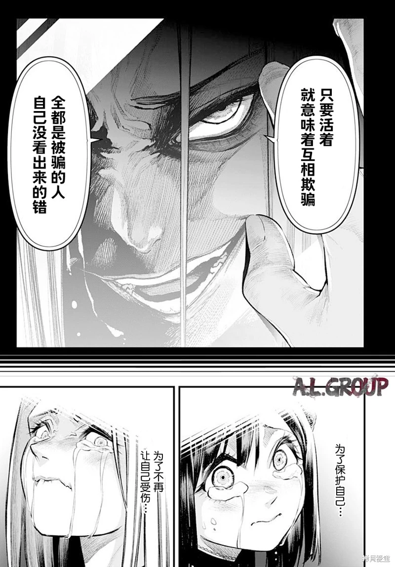 第11话 第11页