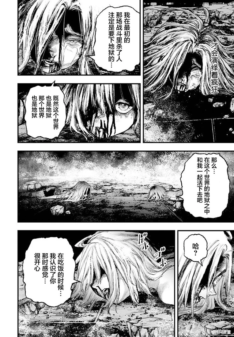 第11话 第12页