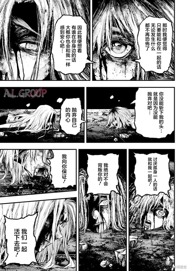 第11话 第13页