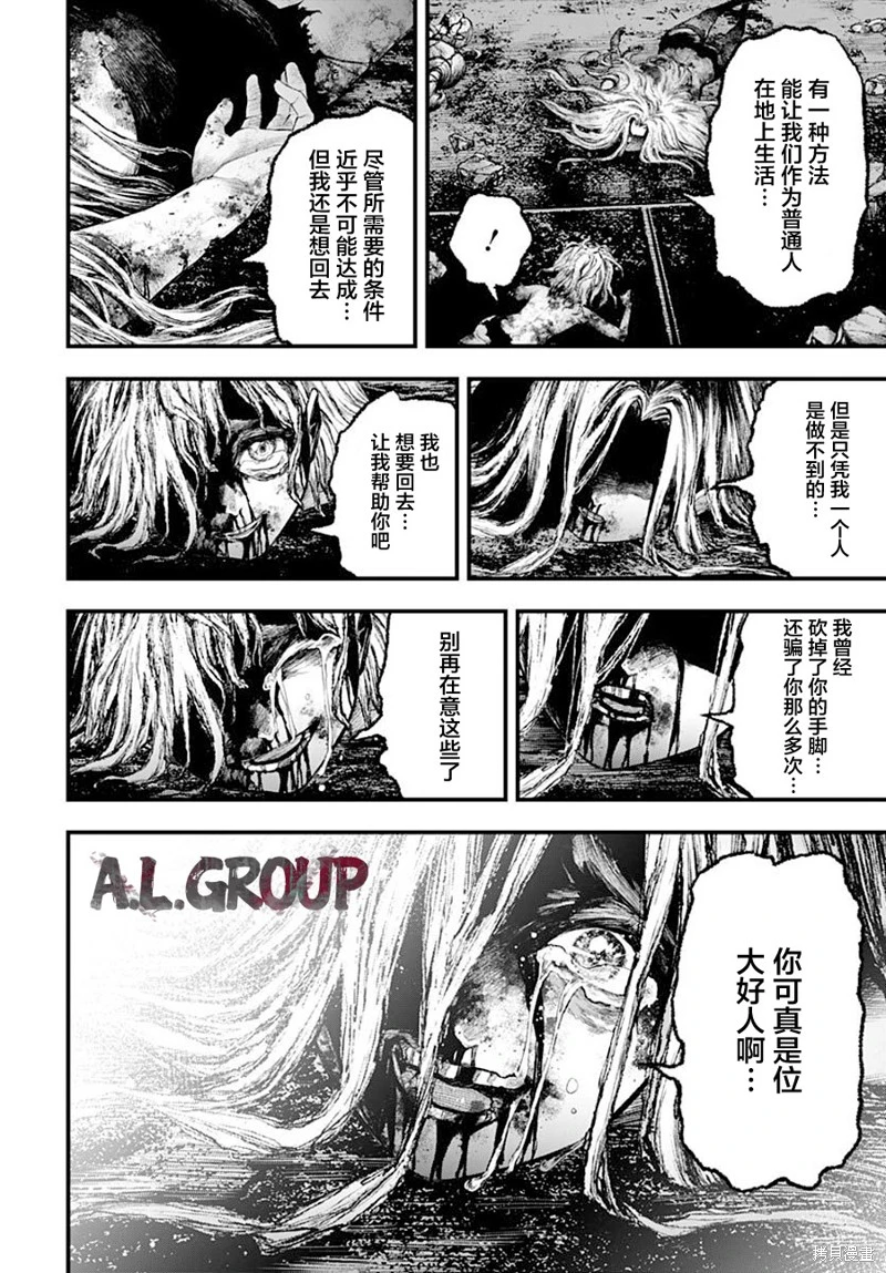 第11话 第14页