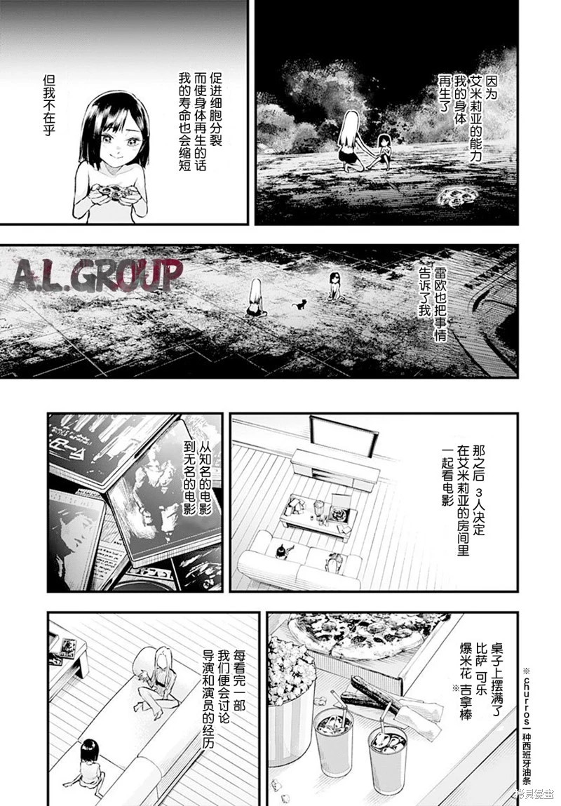 第11话 第15页