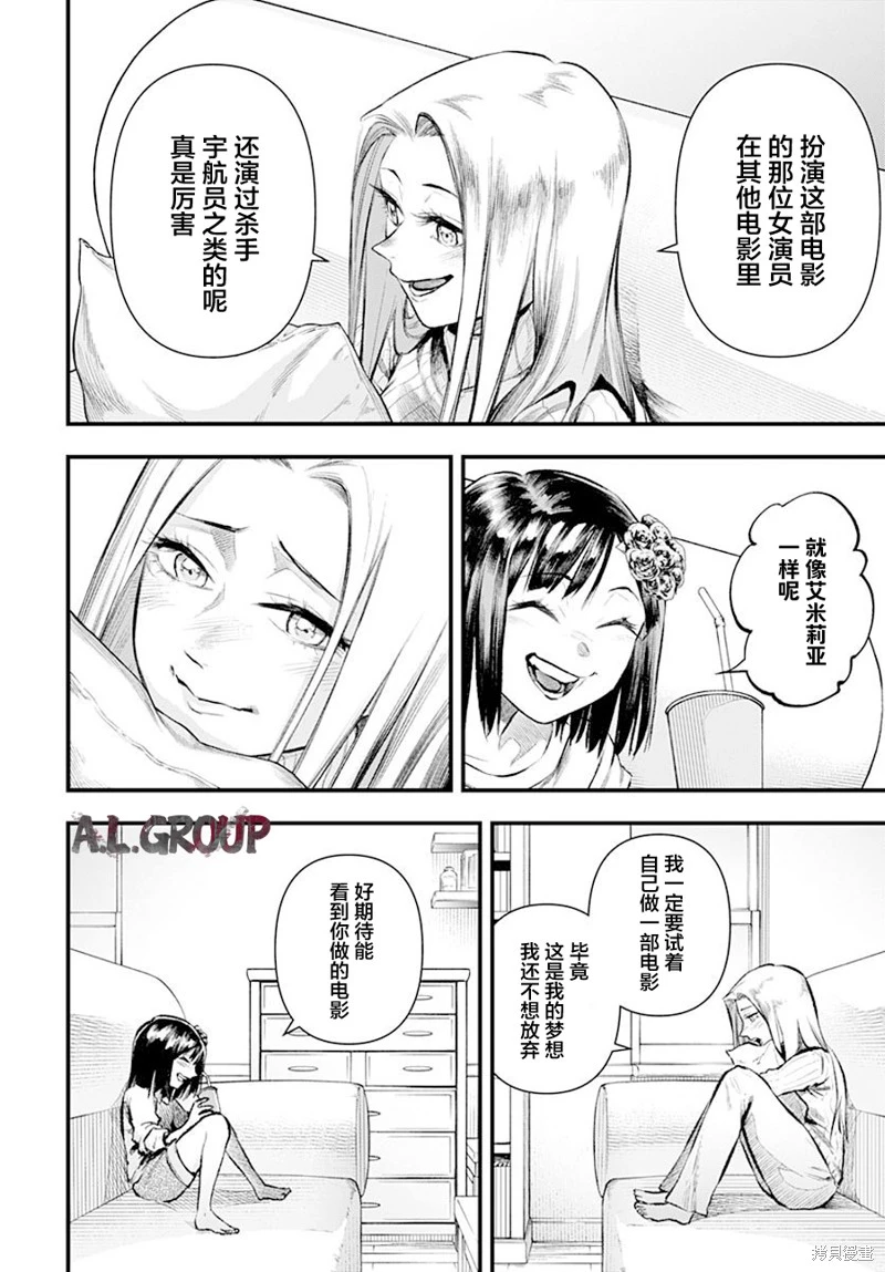 第11话 第16页