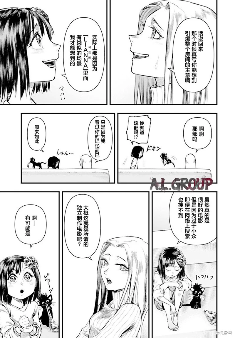 第11话 第17页