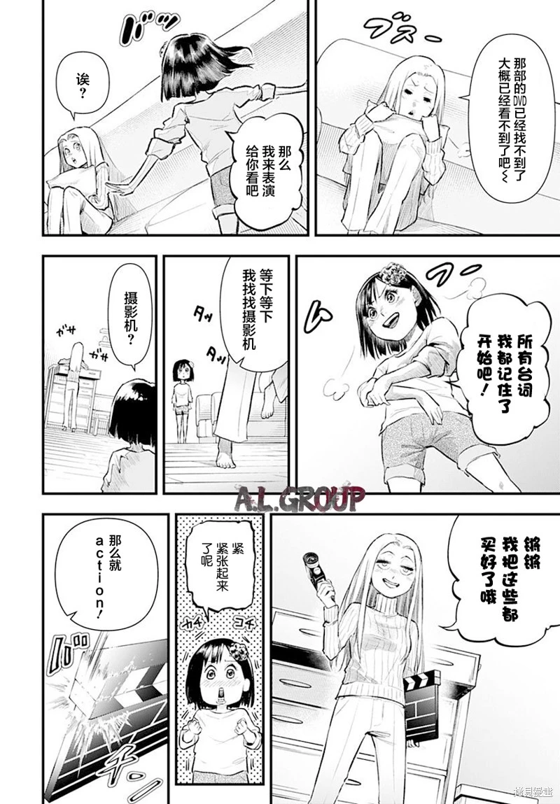 第11话 第18页
