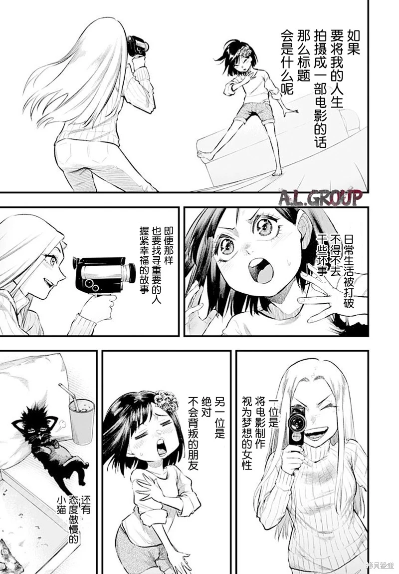 第11话 第19页