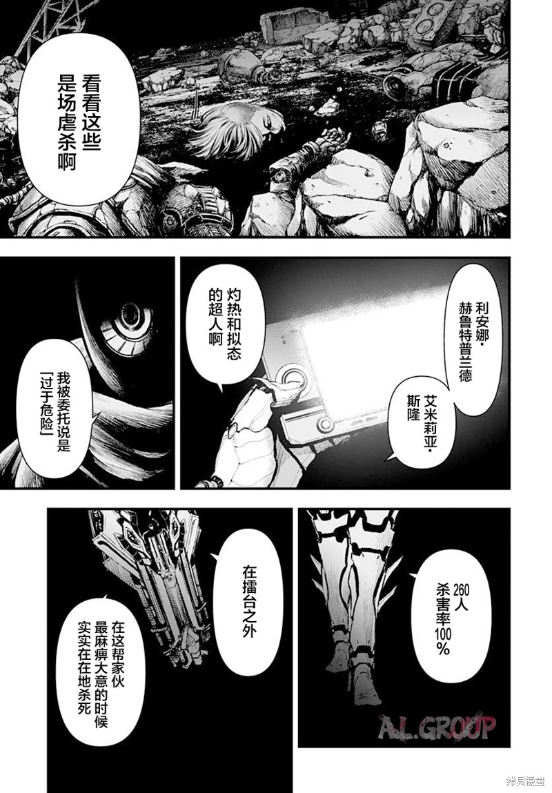 第11话 第21页