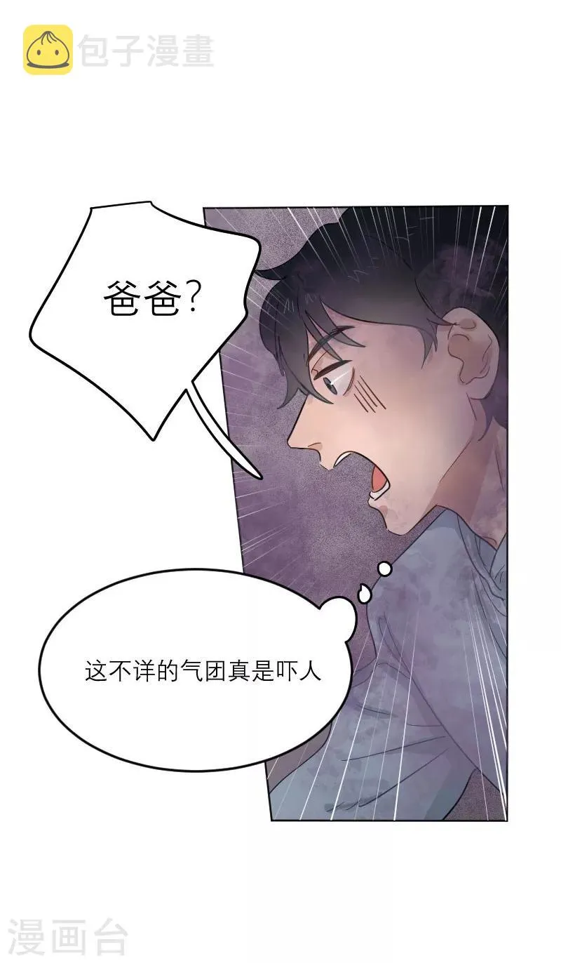 第6话 第2页