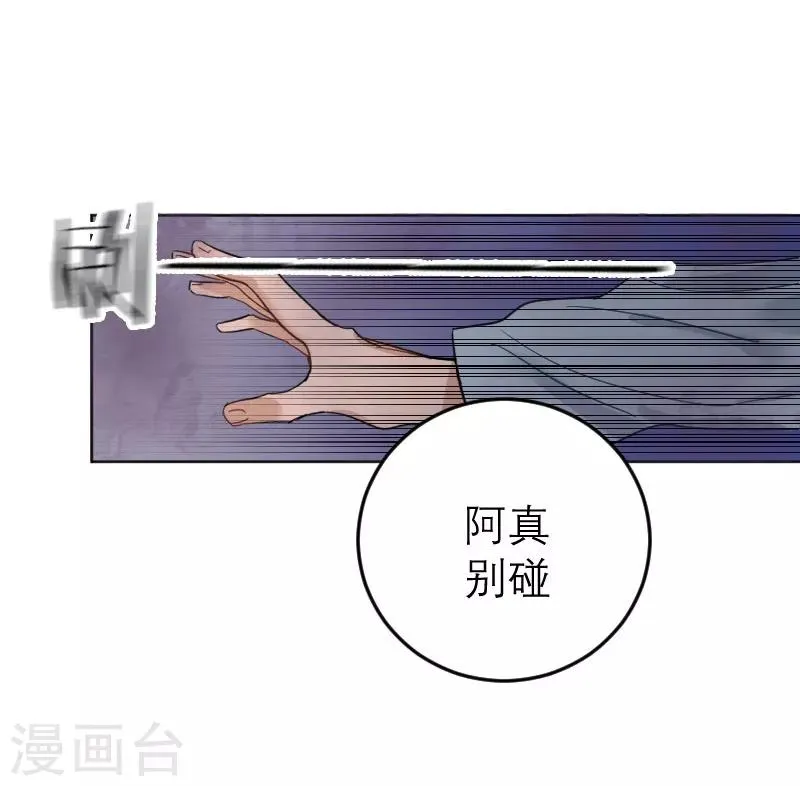 第6话 第3页