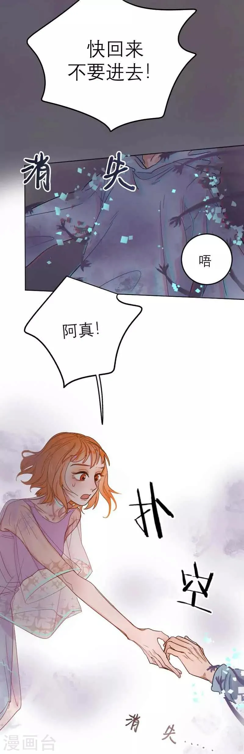 第6话 第10页