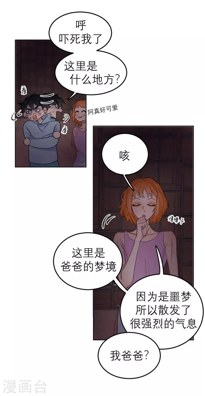 第6话 第18页