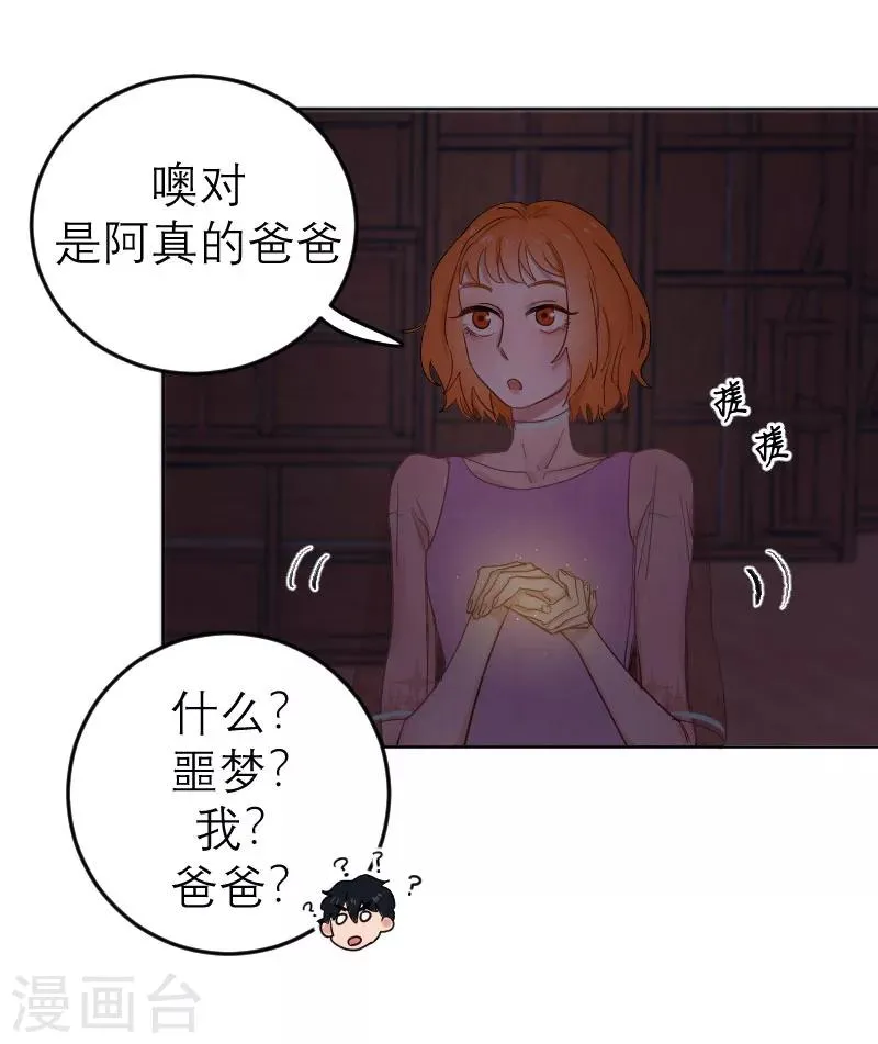 第6话 第19页