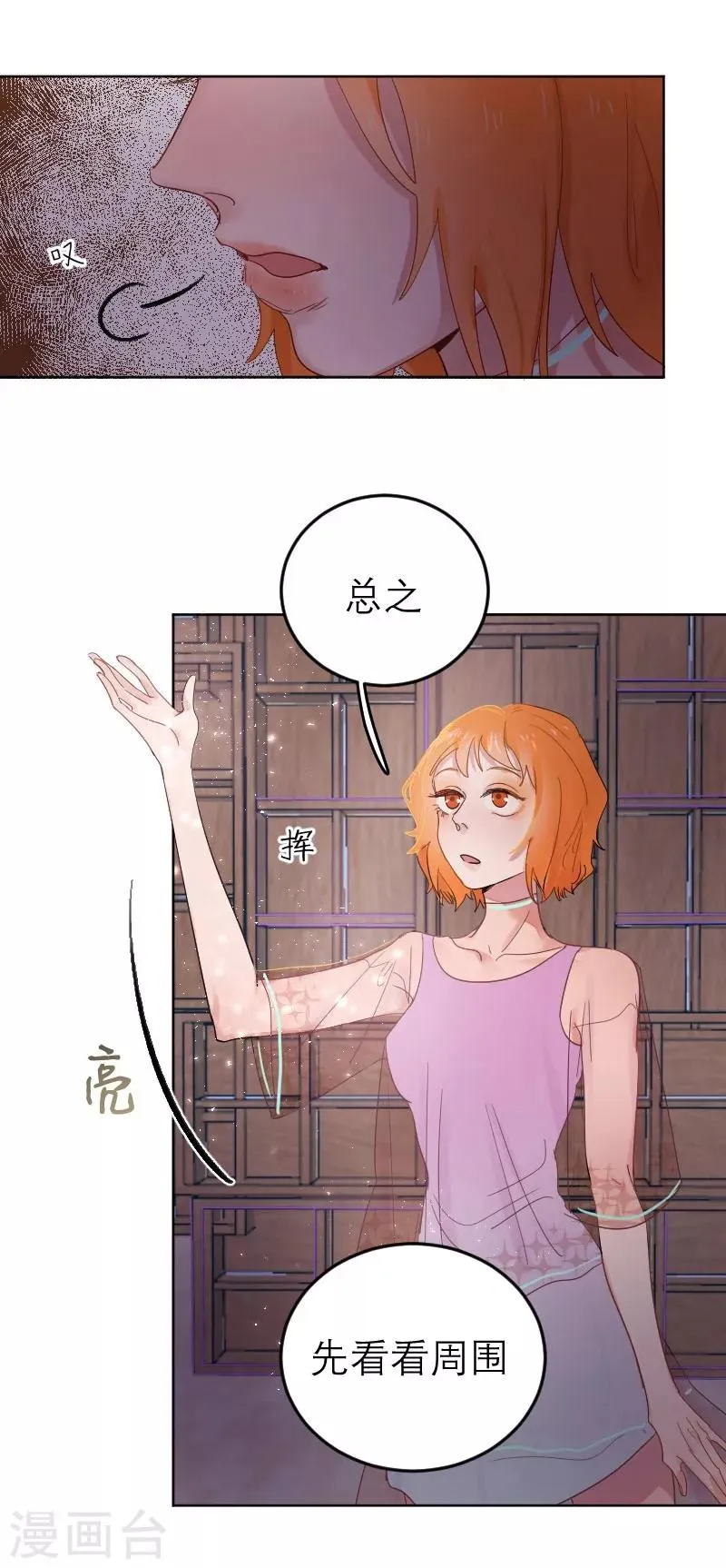 第6话 第20页