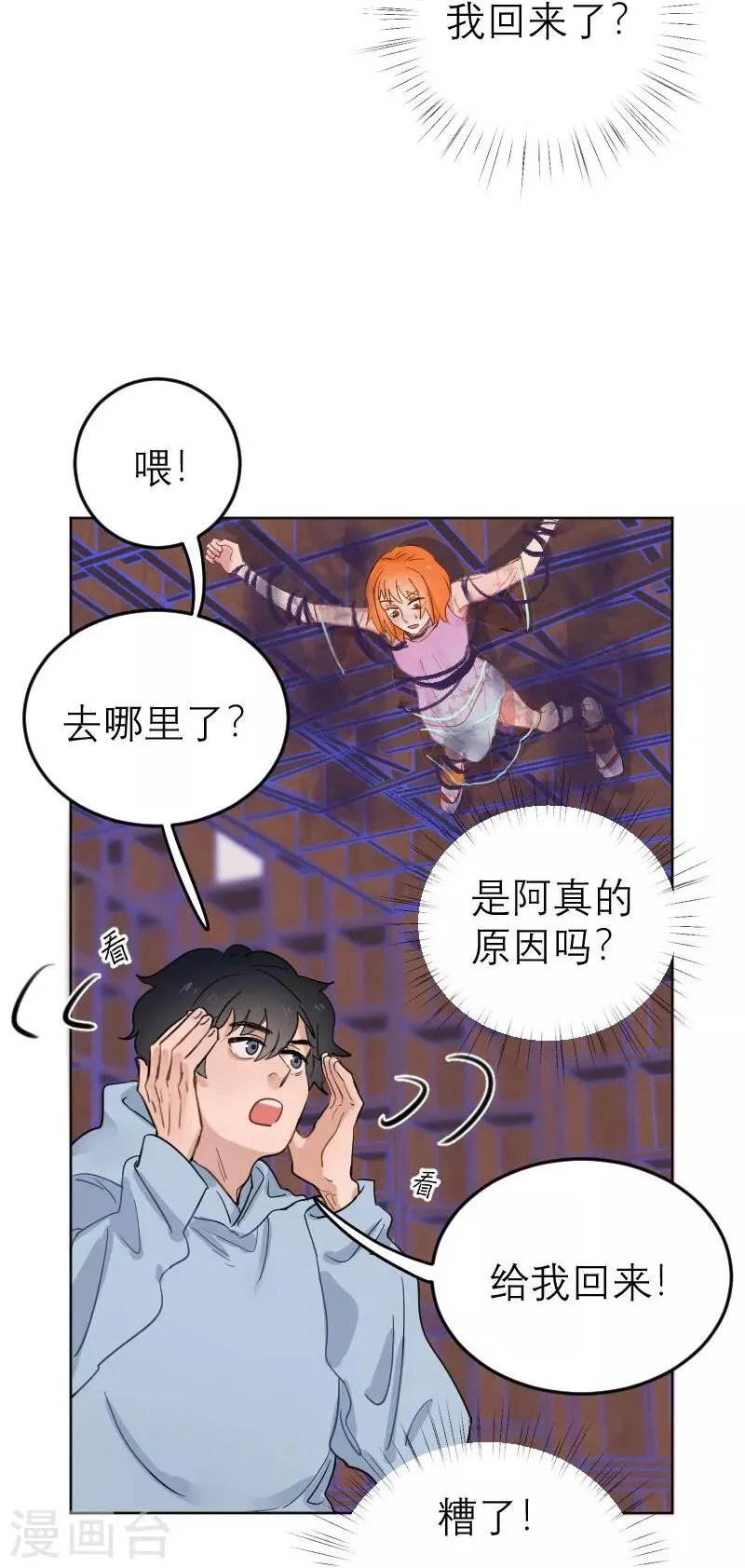 第6话 第27页