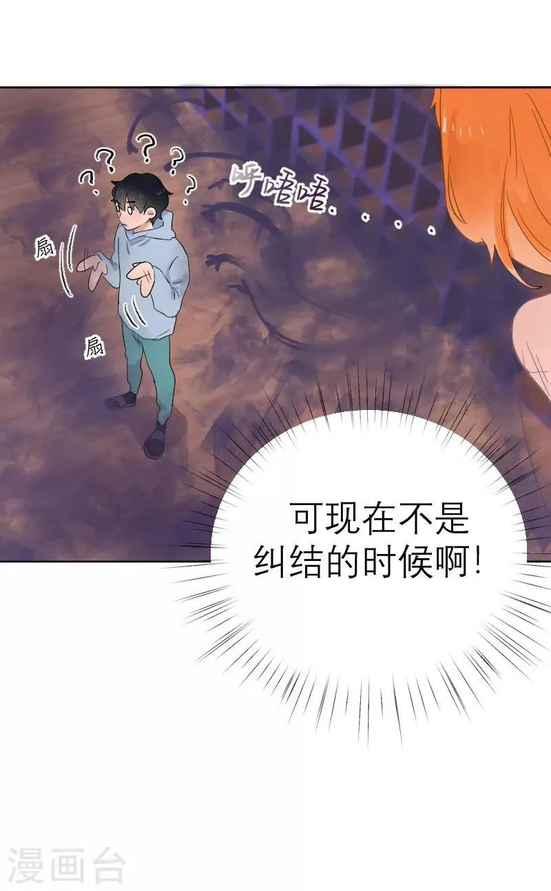第6话 第29页
