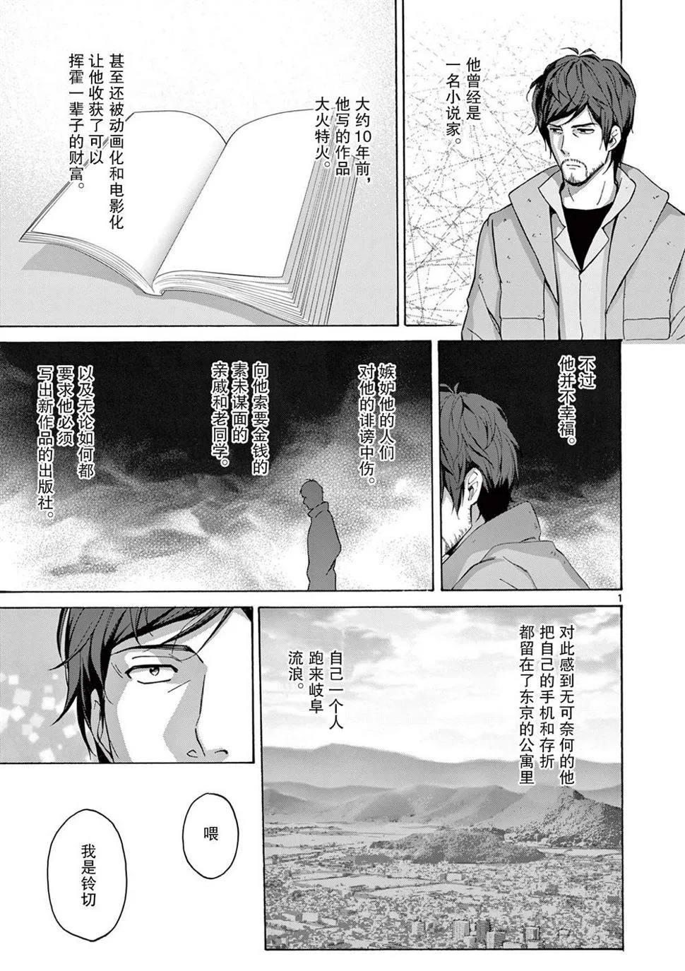 第特典2话 第1页