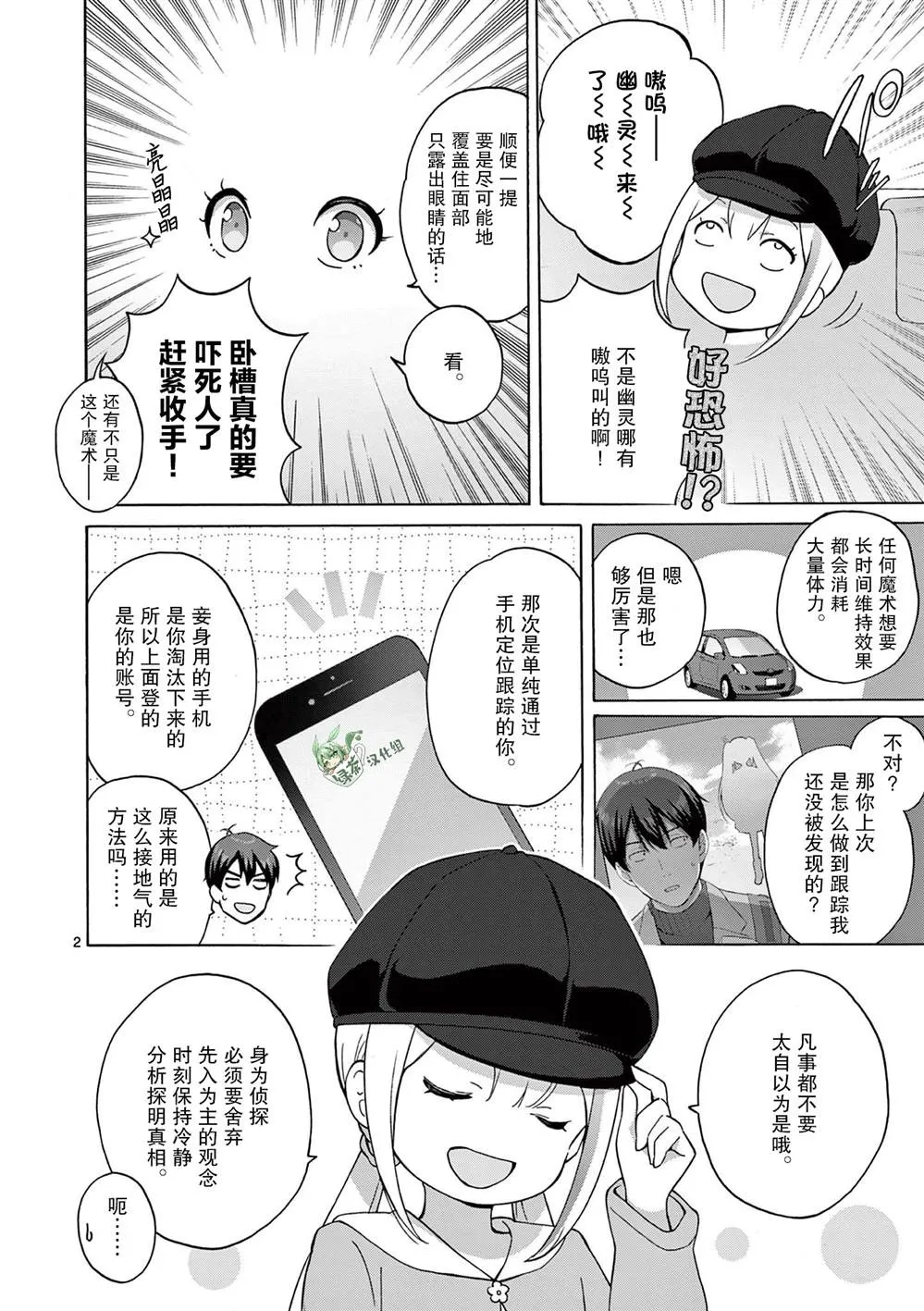 第3话特典 第2页