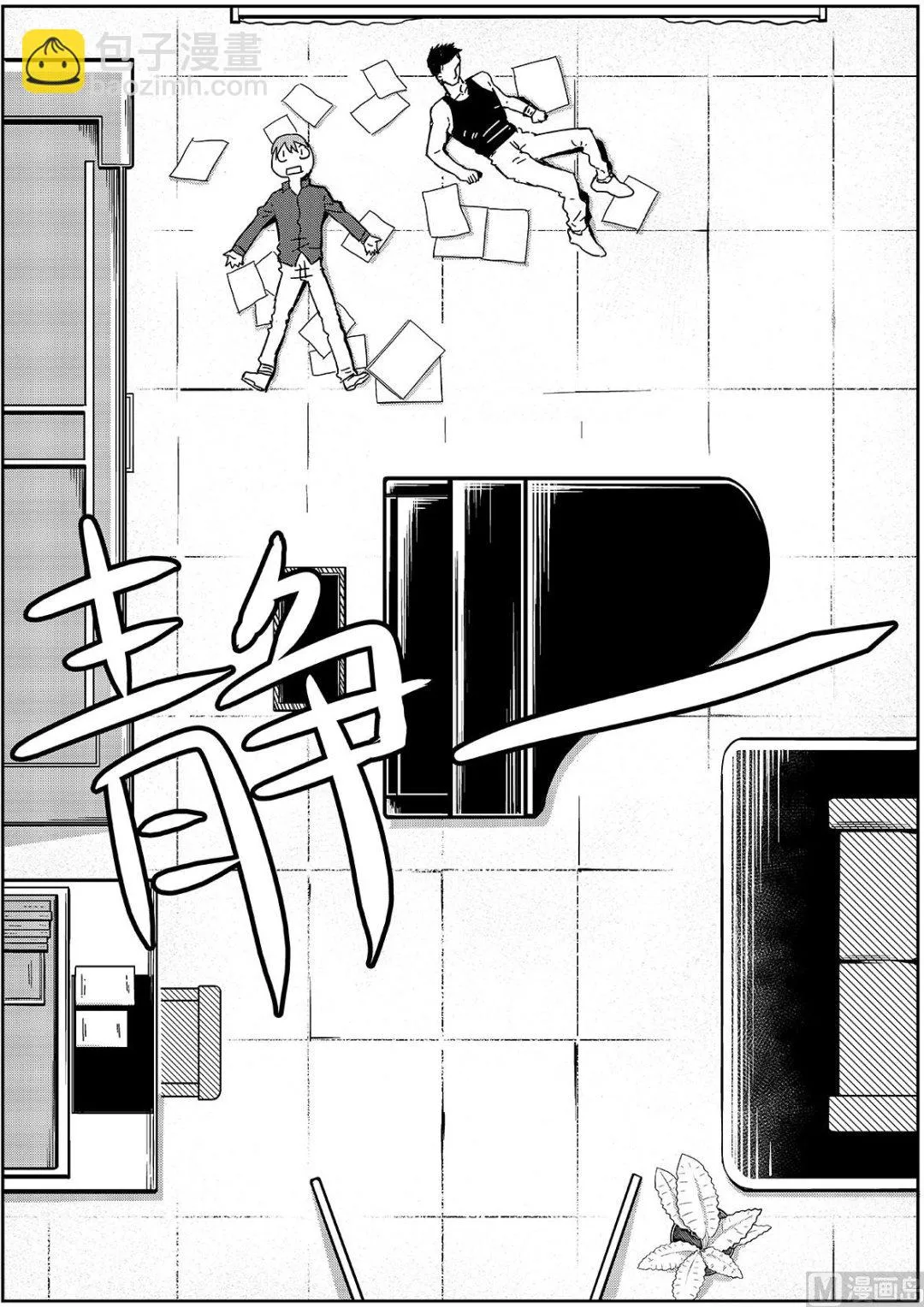 第16话 第2页