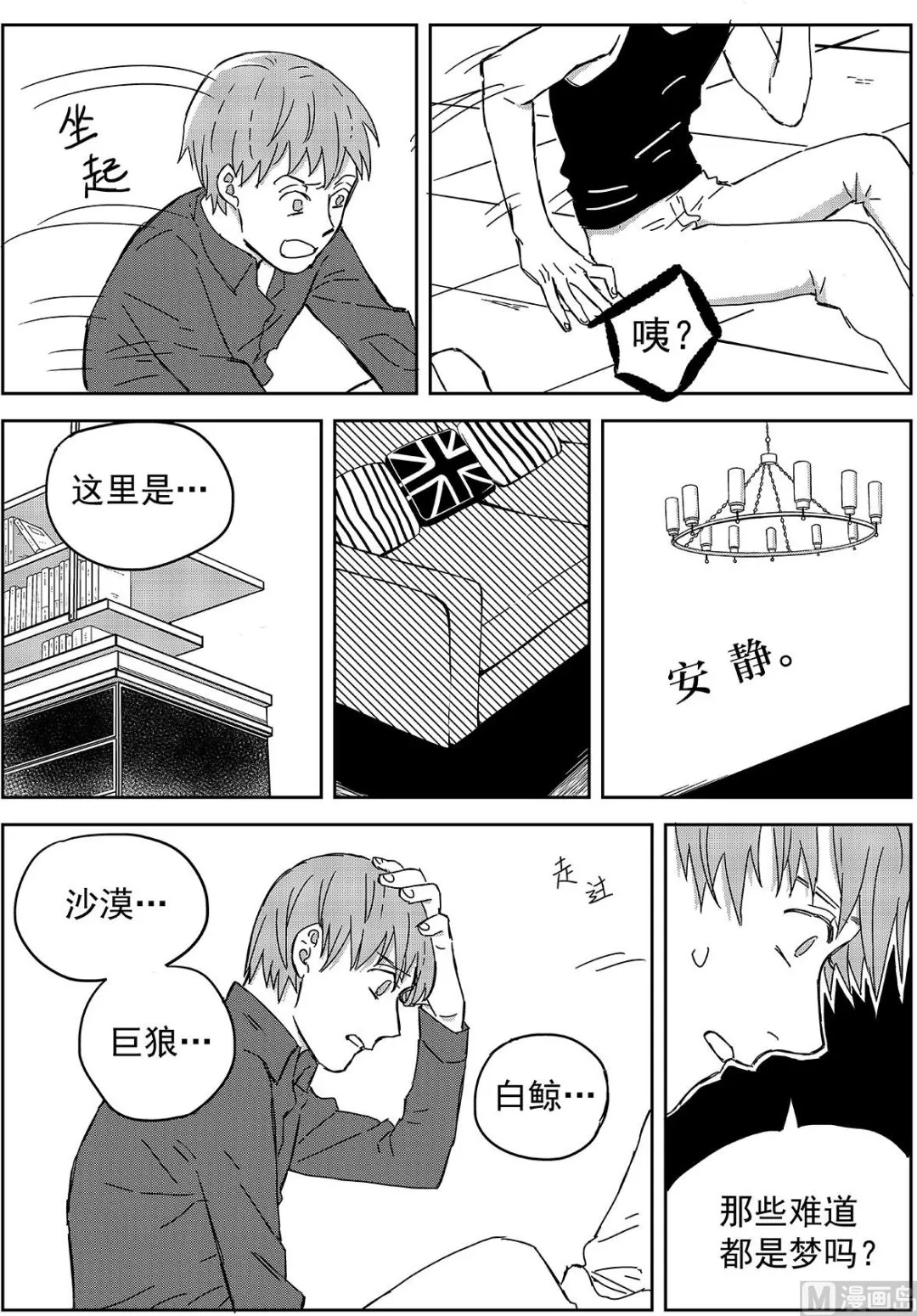第16话 第3页