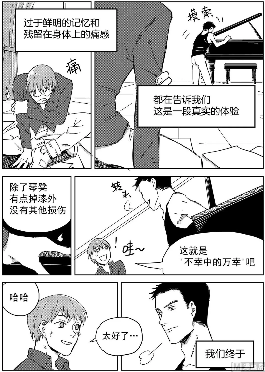 第16话 第4页