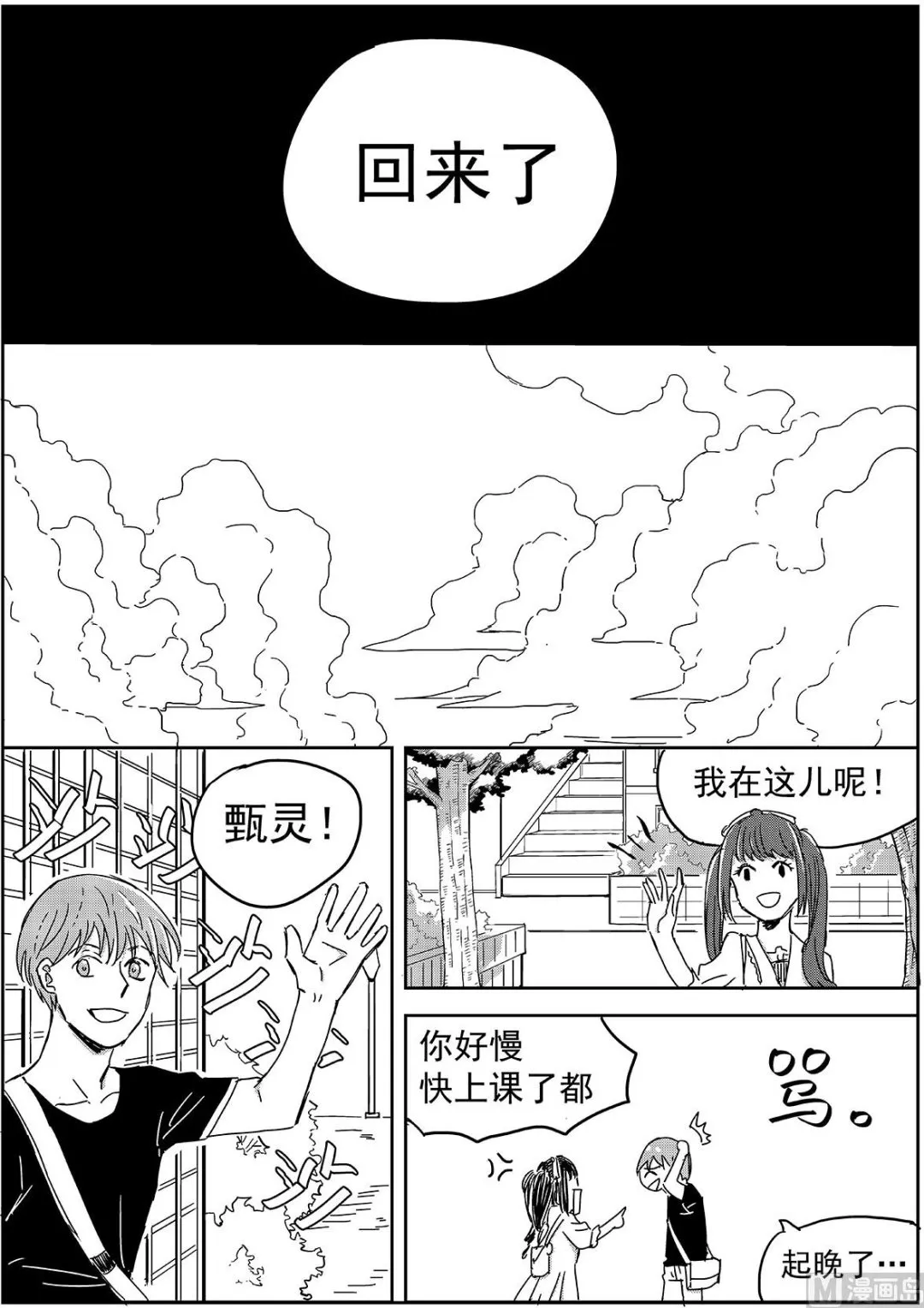 第16话 第5页
