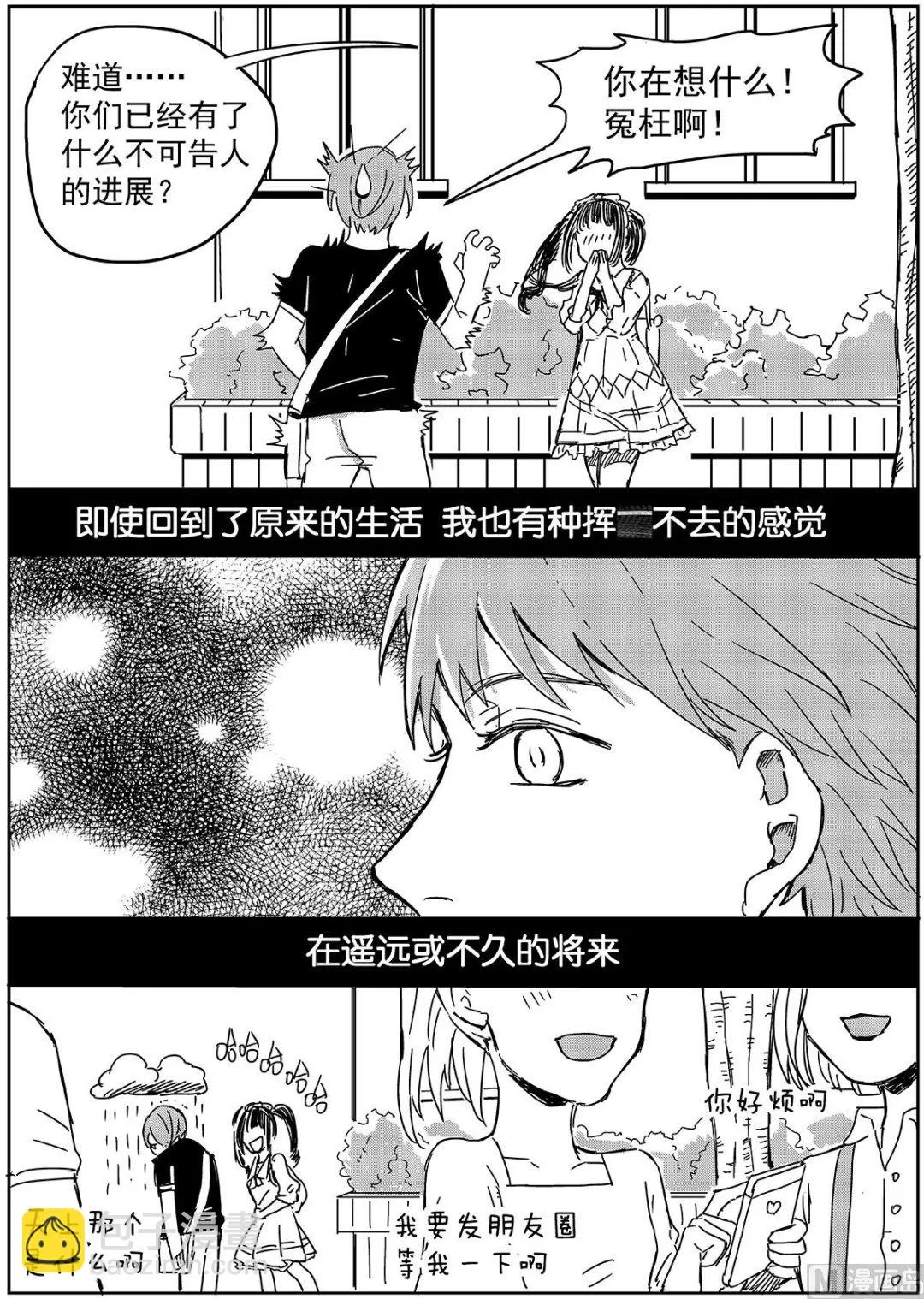 第16话 第7页
