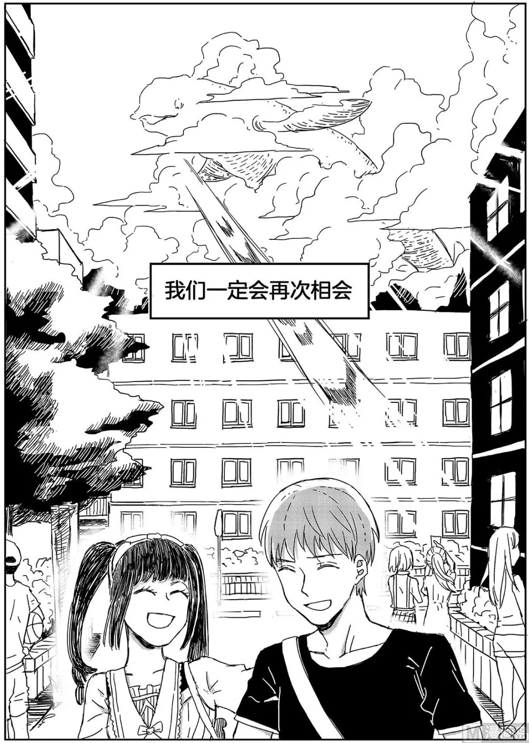 第16话 第8页