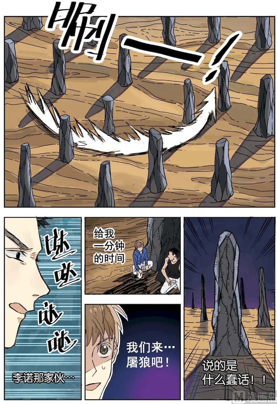 第15话 第1页